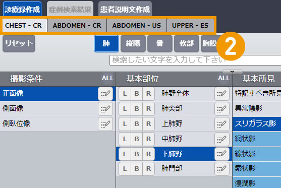 画像診断ナビゲーター Doc.navi ナビゲーション