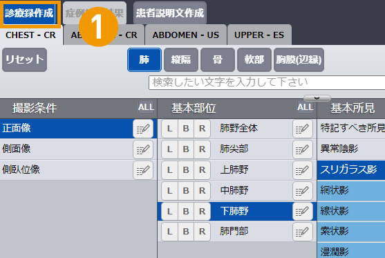 画像診断ナビゲーター Doc.navi 逆ナビゲーション