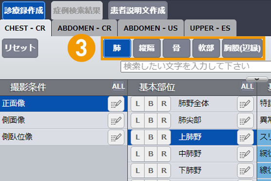 画像診断ナビゲーター Doc.navi 所見解説