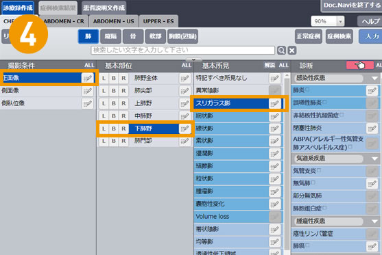 画像診断ナビゲーター Doc.navi 症例解説