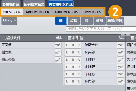 画像診断ナビゲーター Doc.navi 疾患説明